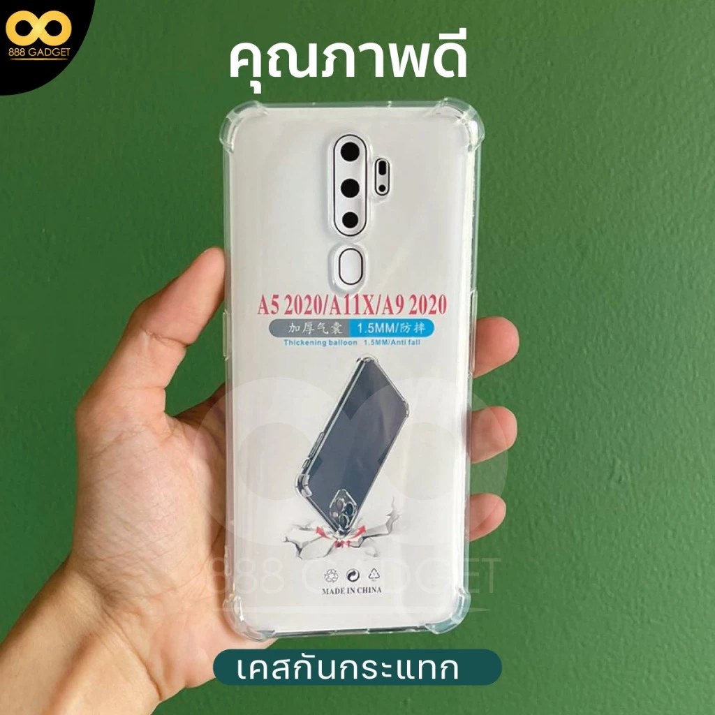เคสใสกันกระแทก OPPO A5 2020 thumbnail 3