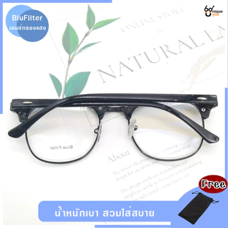 Uniqueyou แว่นสายตาสั้นและสายตายาว Glasses เลนส์กรองแสงสีฟ้า Blue Filter แว่นสายตาเลนสืกรองแสง 3016Filter-Black