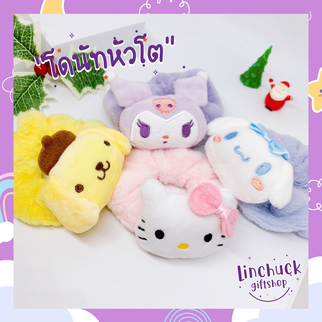 ยางรัดผมโดนัท ยางรัดผมลายการ์ตูนซานริโอ้ สไตล์ญี่ปุ่น แฟชั่นสําหรับผู้หญิง