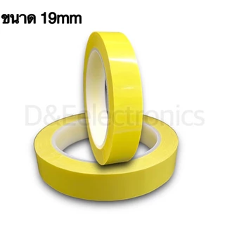 D&E เทปเหลืองพันหม้อแปลง เทปมาร่า Mylar Tape ทนความร้อน ยาว 30เมตร เทปฉนวนไฟฟ้า ขนาด 4mm - 41mm [พร้อมส่ง]