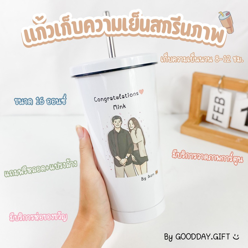แก้วเยติสกรีนรูป ฟรีออกแบบ🥤 ความจุ16ออนซ์  แก้วเก็บความเย็น แถมฟรีหลอด+แปรงล้าง