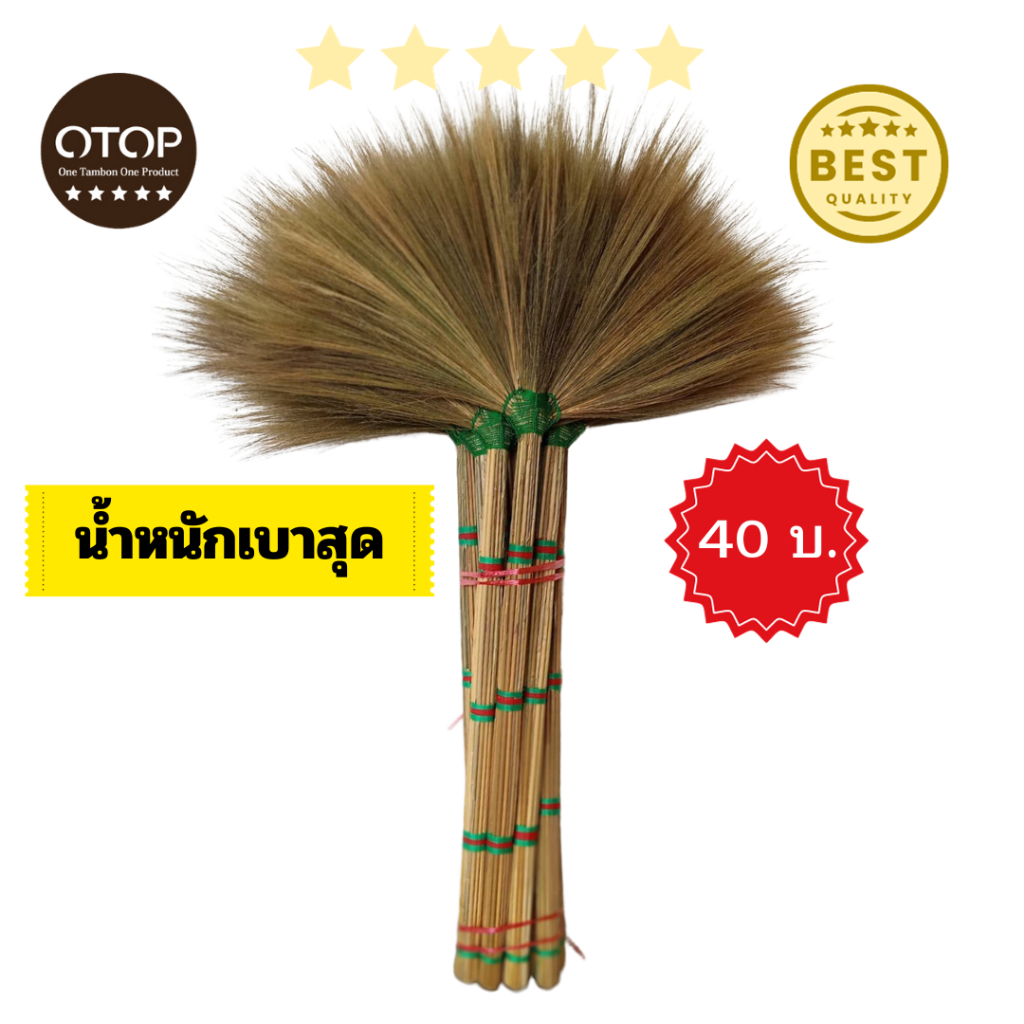 ไม้กวาดดอกหญ้าน้ำหนักเบา เหมาะสำหรับแม่บ้านตัวเล็ก กวาดสะอาด กำจัดฝุ่นได้ดี ไม้กวาดยาว 110-120 ซม.