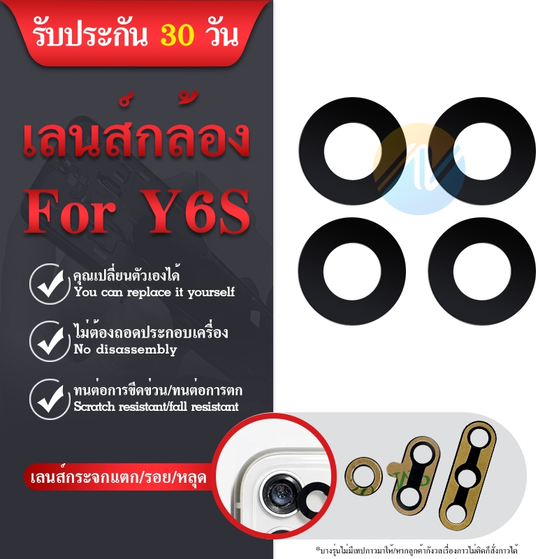 เลนส์กล้องหลังY6s 01 เลนส์กล้องหลังY6s เลนส์กล้องY6s 01