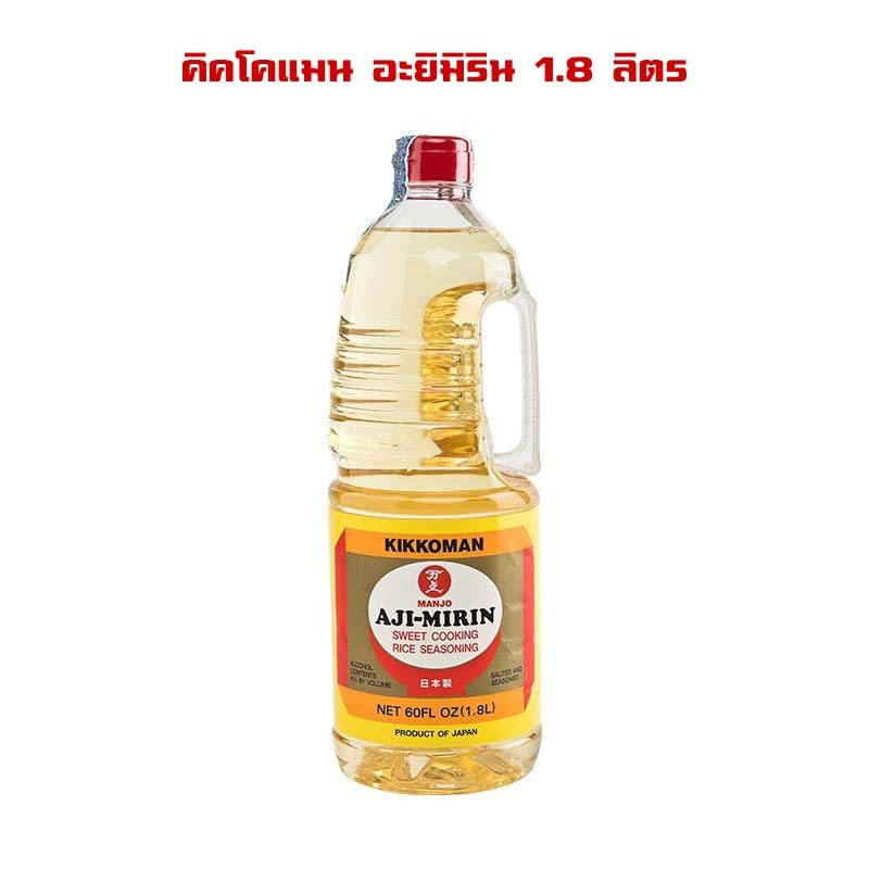 KIKKOMAN Aji-Mirin 1800 Ml คิคโคแมน อะยิมิริน 1800 มิลลิลิตร จำนวน 1 แพ็ค