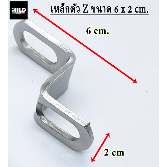 ขาเหล็กต่อตัว Z ขนาด 6x2 cm และ 8x2cm พร้อมน๊อต M8 2 ชุด เหล็กหนา แข็งแรง
