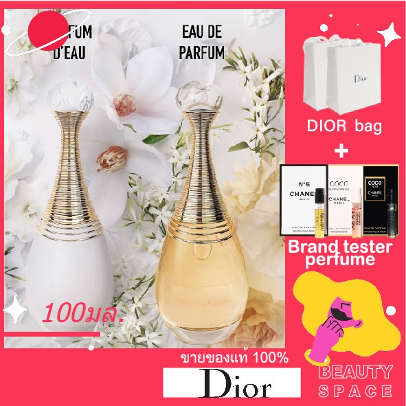พร้อมส่ง---แท้100% 🌋🌋🌋 Dior Jadore J'adore d'Eau 2022 Eau De Parfum In Joy Eau De Toilette EDP/EDT 100ml