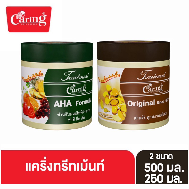 Caring treatment แคริ่งทรีทเม้นท์ สูตร AHA, สูตร ออริจินอล 250/500มล.