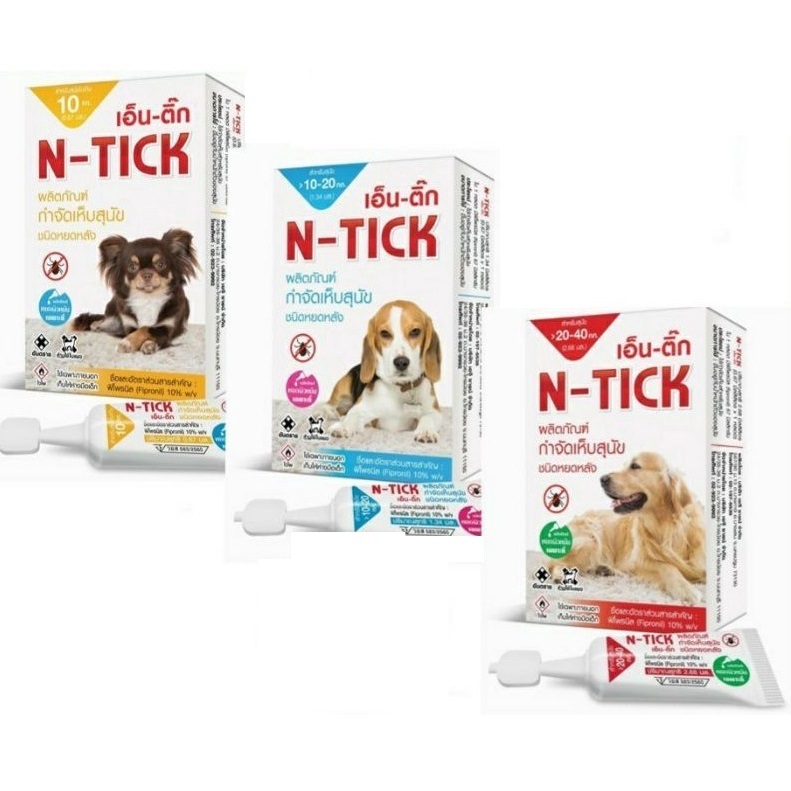 #Ntick
#หยอดยากำจัดเห็บ
#สัตว์เลี้ยง
#เห็บสุนัข
#กำจัดเห็บ