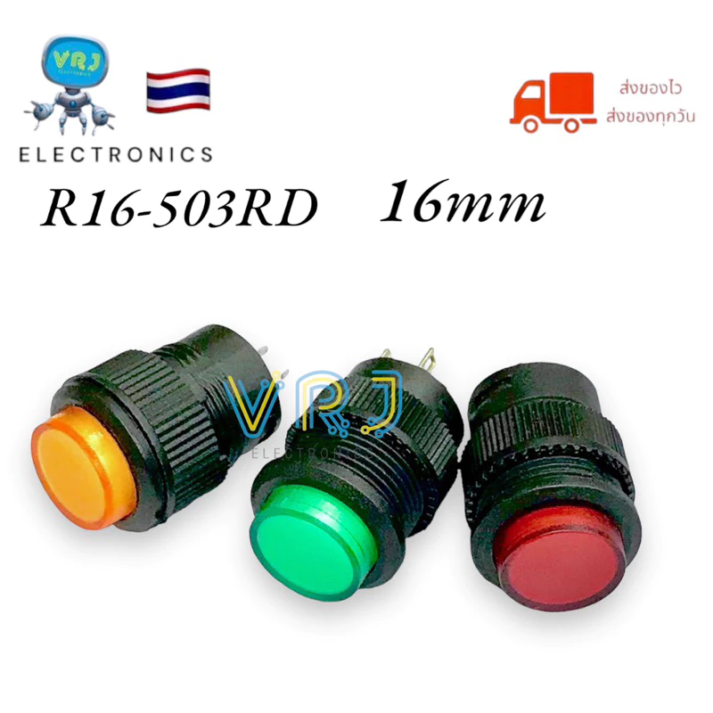 Switch สวิตช์R16-503RD-16 mm ไฟLED 3V-3A/250VACกดติด กดดับ~กดติด ปล่อยดับ 4 ขา