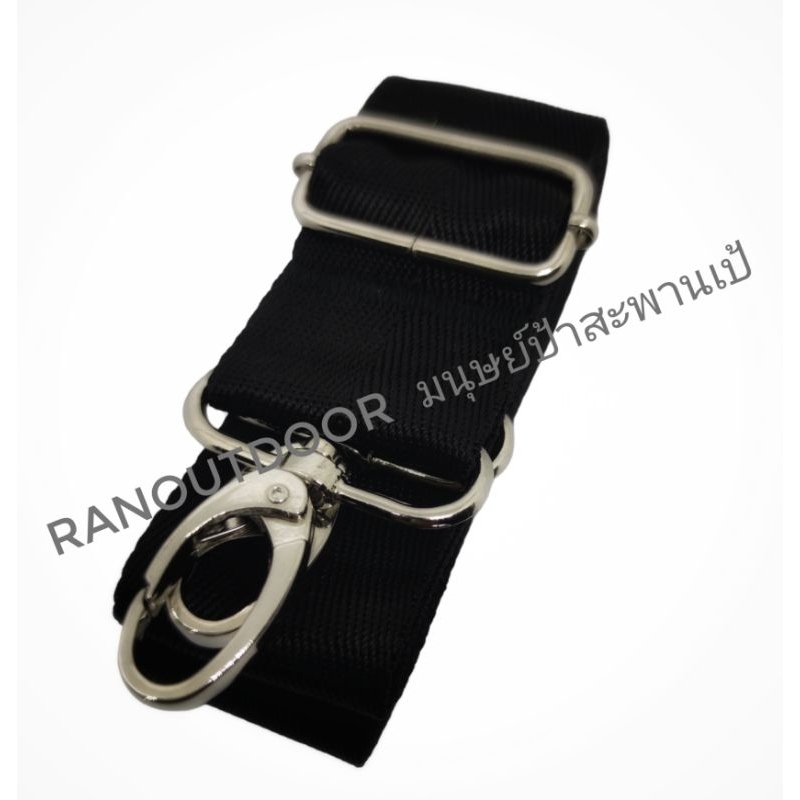 สายกระเป๋า สายเบลท์ ปรับได้ยาวสุด1.6เมตร สีดำ