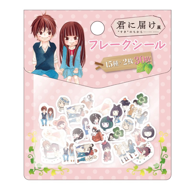 [Official] แบ่งขาย 15 ชิ้น สติ๊กเกอร์ Flake seal ฝากใจไปถึงเธอ Kimi ni todoke
