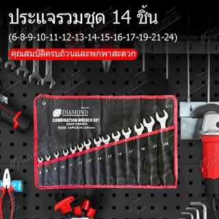 Diamond ชุดประแจแหวนข้างปากตาย แหวนข้างปากตาย ประแจรวม ขนาด 6-24mm 14 ตัวชุด