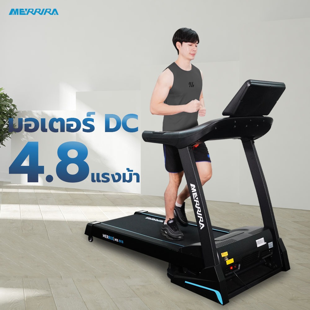 MERRIRA ลู่วิ่งไฟฟ้า 4.8 แรงม้า รุ่น MX-910 ต่อ Bluetooth ได้ สายพานกว้าง 48 ซม. ปรับชันไฟฟ้า 18 ระดับ ระบบโช้คคู่ - รูปที่ 6