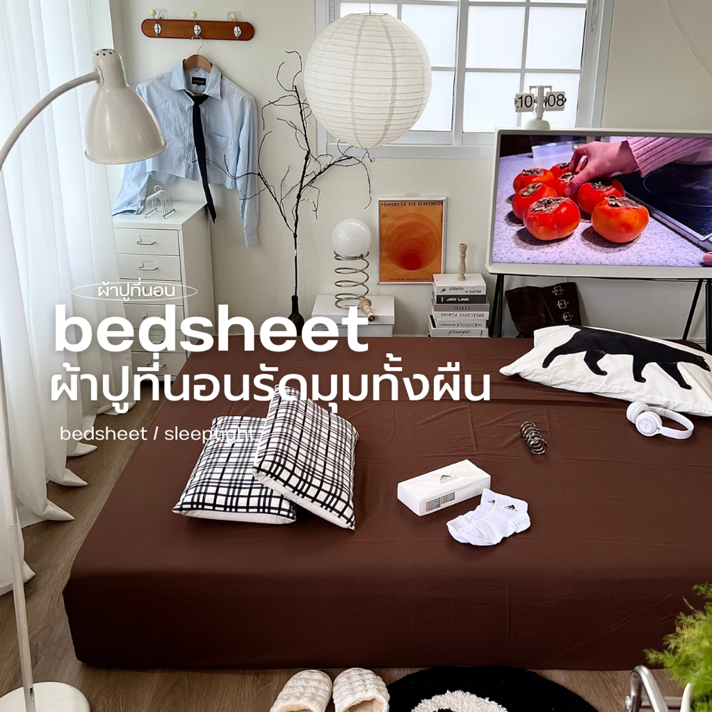 12.12 bedsheet ผ้าปูที่นอน ยางยืดรัดมุมทั้งผืน ผ้าcotton เกรดพรีเมี่ยม สีไม่ตก ไม่เป็นขุย ส่งฟรีมีเก็บปลายทาง