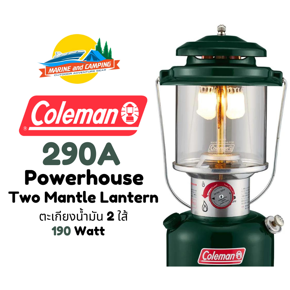 Coleman JP 290A Powerhouse Two Mantle Lantern 69495 ตะเกียงน้ำมัน 2 ไส้