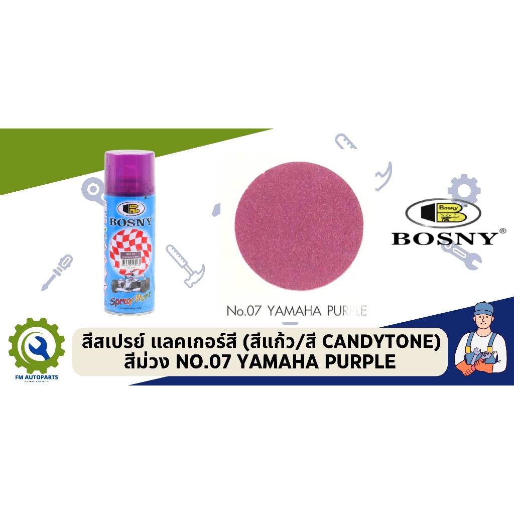 สีสเปรย์ แลคเกอร์สี (สีแก้ว,สี candy tone) 400 มล. BOSNY**อ่านรายละเอียดก่อนสั่งซื้อนะครับ** - รูปที่ 5