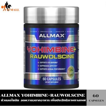 ALLMAX Essentials YOHIMBINE + RAUWOLSCINE - 60 Capsules - Supports Fat Burning & Suppresses Appetite - 60 Servings
