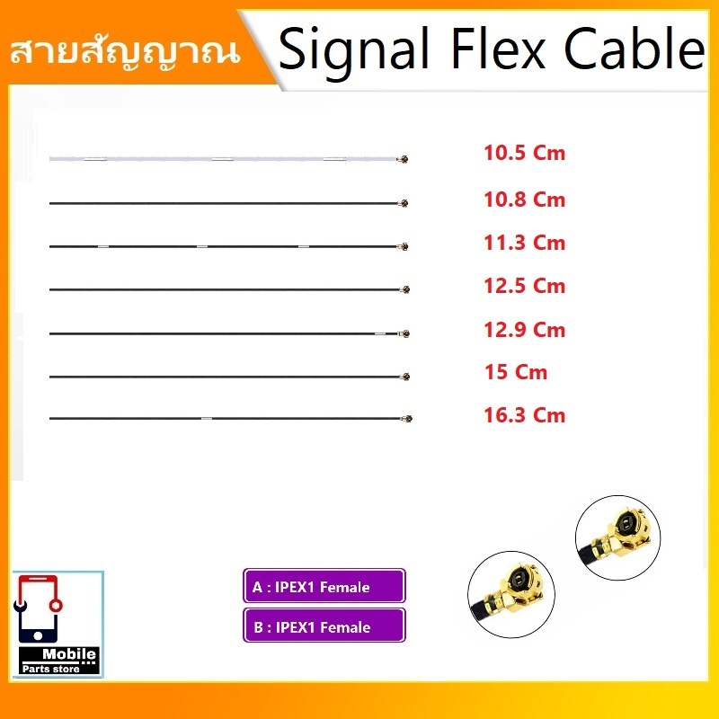 สายสัญญาณ สายเชื่อมต่อ wifi อะไหล่มือถือ สำหรับมือถือ Andriod สามารถใช้กันได้หลายรุ่น
