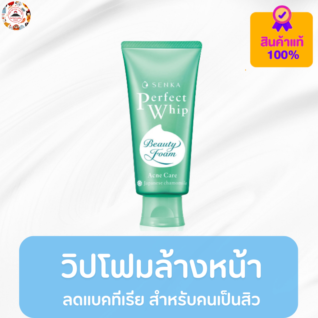 Senka Perfect Whip Acne Care  วิปโฟมล้างหน้า เนื้อโฟมหนาแน่น
