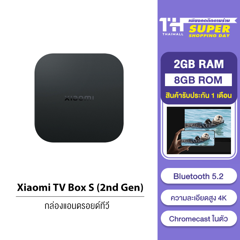Xiaomi Mi Box S 2 กล่องแอนดรอยด์ทีวี Android TV รองรับภาษาไทย รองรับ Google Assistant กล่องรับสัญญา ทีวี