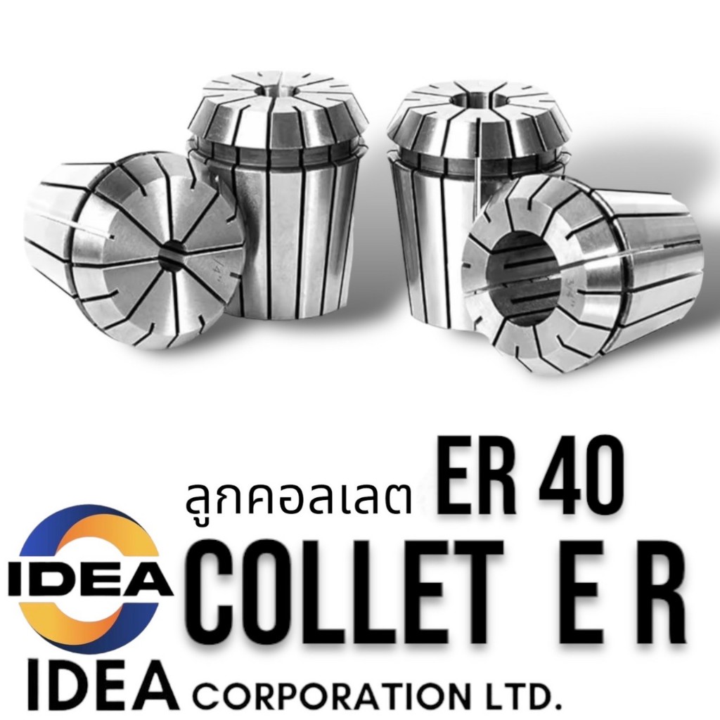 ลูกคอลเลต Collet ER40 , ER SPRING COLLET CHUCK SYSTEM