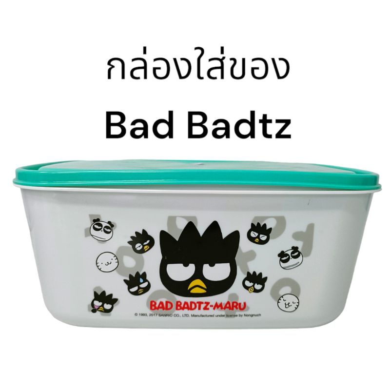 กล่องเอนกประสงค์ Bad Badtz-Maru