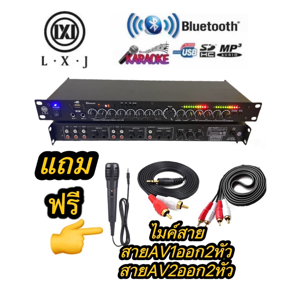TH*88ปรีแอมป์คาราโอเกะ บลูทูธ รุ่นใหม่ แต่งเสียงเพลง/ไมค์ ปรับแต่งเสียงได้ลึกดีเสียงเพราะเยี่ยมเลย👍 