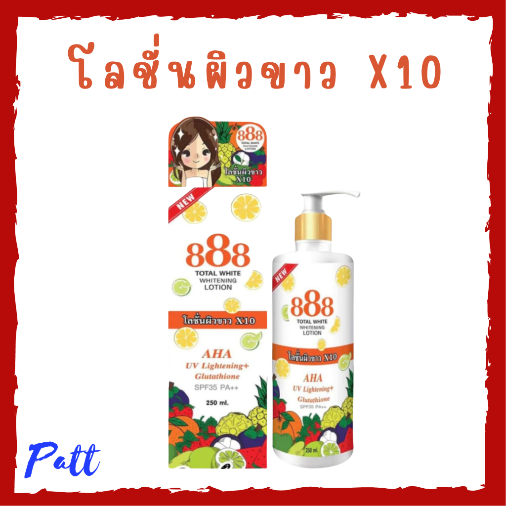 ** 1 ขวด ** 888 Total White Whitening Lotion SPF35 PA++ โลชั่นผิวขาว ปริมาณ 250 ml. / 1 ขวด