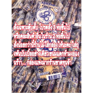 ตุ๊บตั๊บตรามังกร รสดั้งเดิม ขนมในตำนาน 50g🙏🏻สั่งขั้นต่ำ 2 ชื้นคละได้ทั้งร้าน