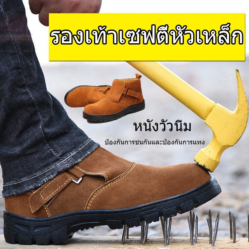 รองเท้านิรภัยหนังเชื่อมสำหรับผู้ชาย พร้อมพื้นรองเท้าเหล็กตรงกลาง ทนต่อการสึกหรอ ทนต่อการตัด ทนต่อการทิ่ม ทนน้ำร้อนลวก