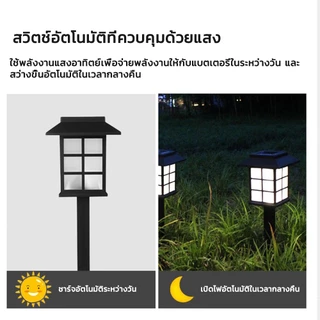 Fun Frog ไฟปักสนาม พลังงานแสงอาทิตย์โซล่าเซลล์ ไฟ LED ไฟทาง ไฟโซล่าเซลล์ แสงไฟสีวอม แสงไฟสีขาว