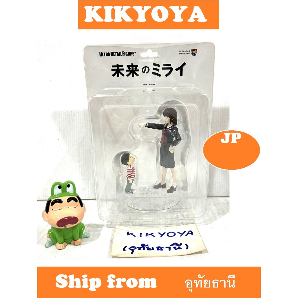 UDF Studio Chizu Work #2 Kun-chan & Mirai-chan  JP NEW