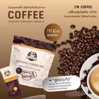 กาแฟคาปูชิโน่ไอแอม 4 ห่อ 100 ซอง (ร้านเจ้าของแบรนด์ )