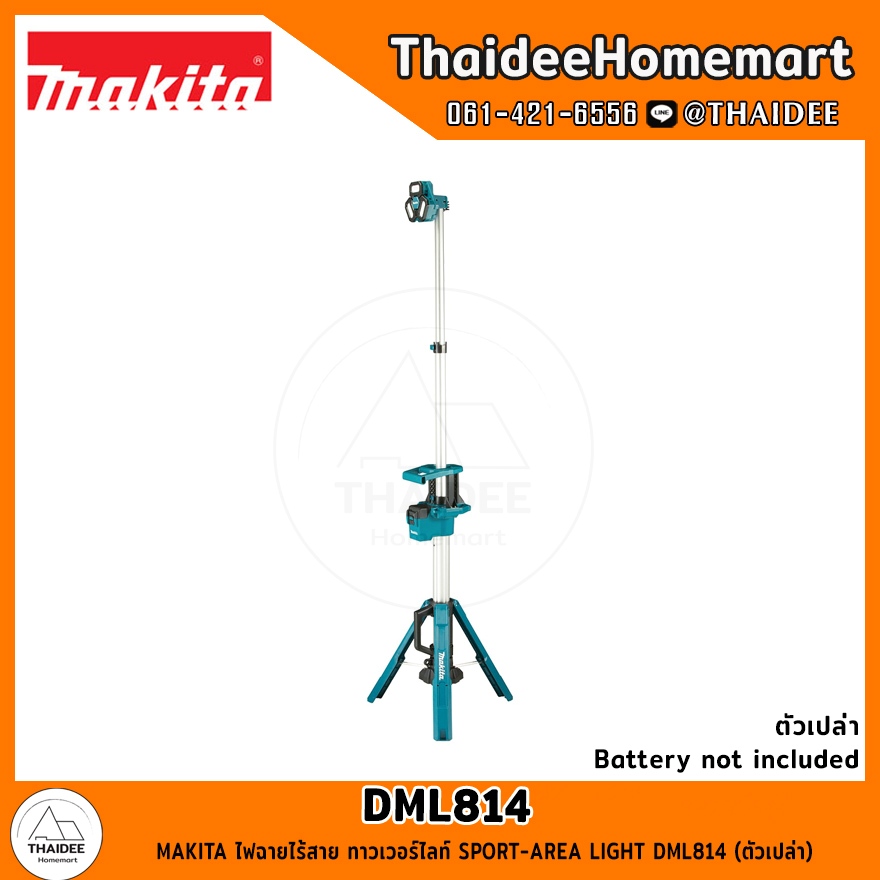MAKITA LXT ไฟฉายไร้สาย 18V DML814 (ตัวเปล่า) รับประกันศูนย์ 6 เดือน