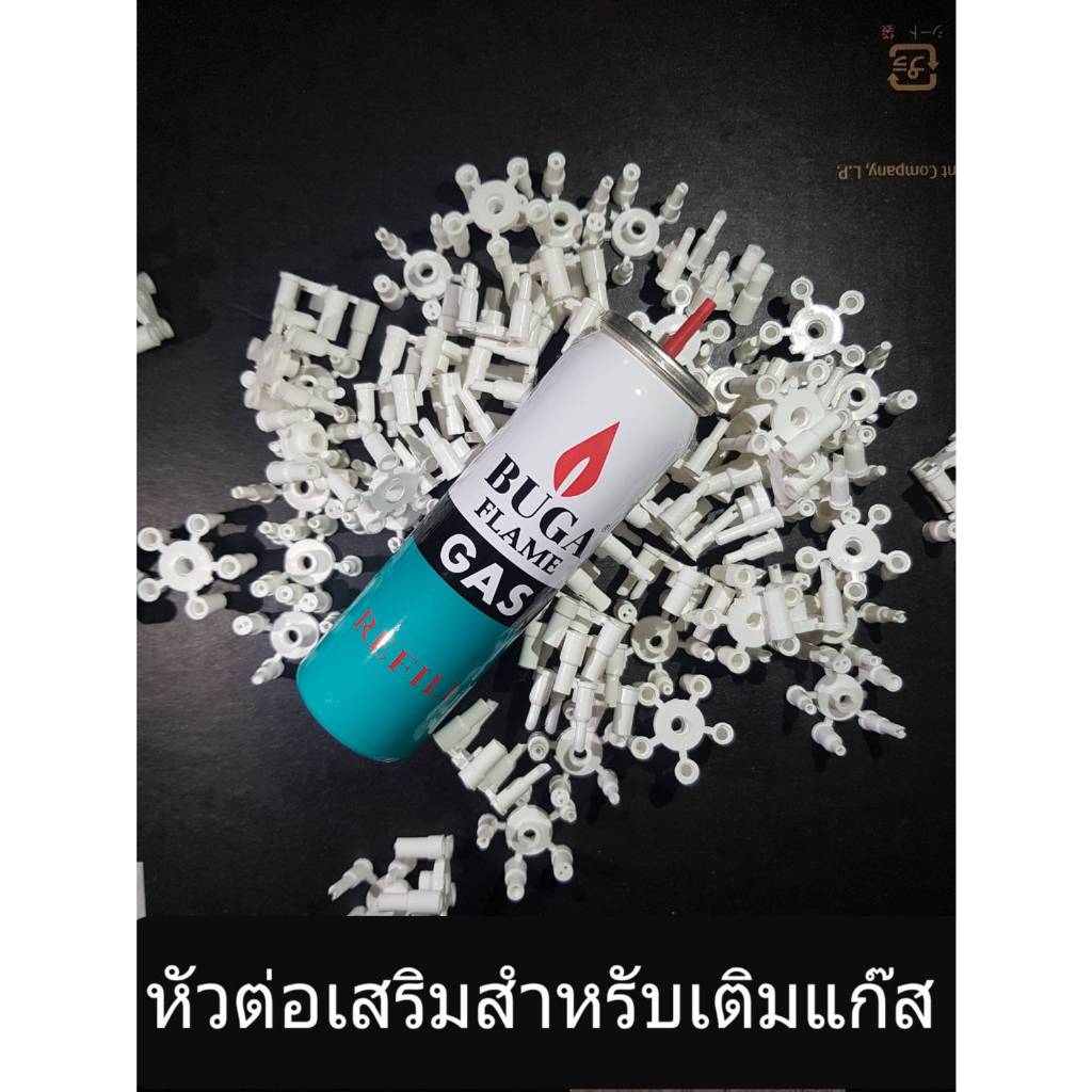หัวต่อเสริมแก๊ส 5 หัว 5 ขนาด ของแท้จากโรงงาน BUGA