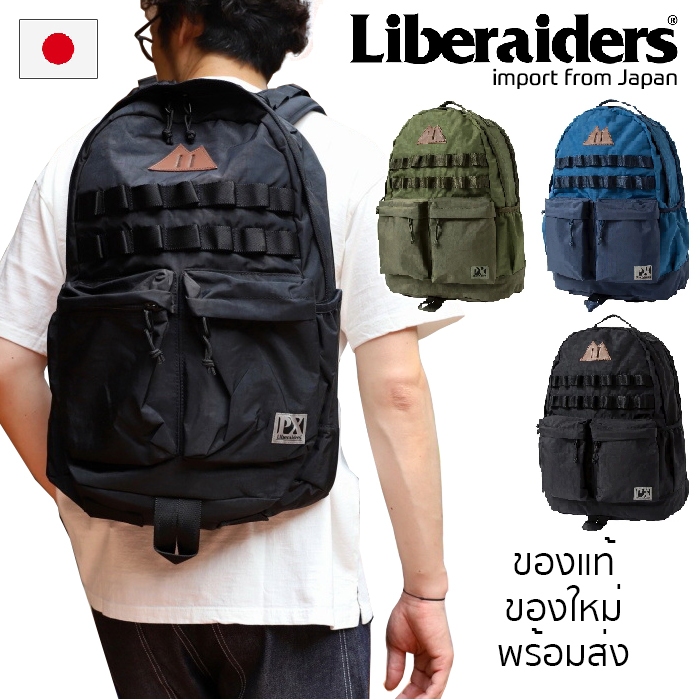 กระเป๋า Liberaiders PX รุ่น VOYAGE BACKPACK จากญี่ปุ่น ของใหม่ ของแท้ พร้อมส่งจากไทย