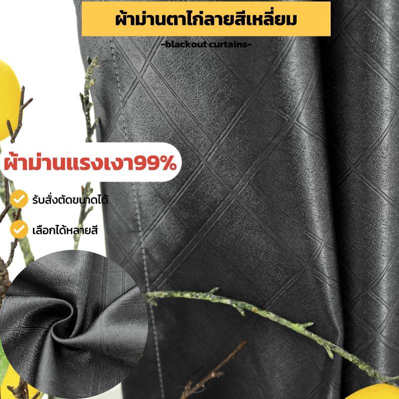 MCL8003ผ้าม่านหน้าต่าง ม่านตาไก่ ลายสีเหลี่ยมใหญ่สีเทา เนื้อเงา ผ้าม่านกั้นแสงยูวี85%