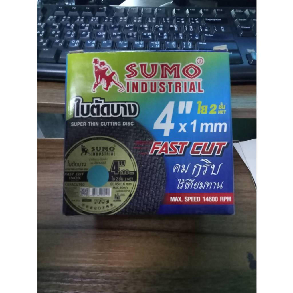 Smart Home Hard Ware ใบตัด 1 ใบ ใบตัดซูโม่ 4นิ้ว ใบตัดsumo ใบตัด SUMO