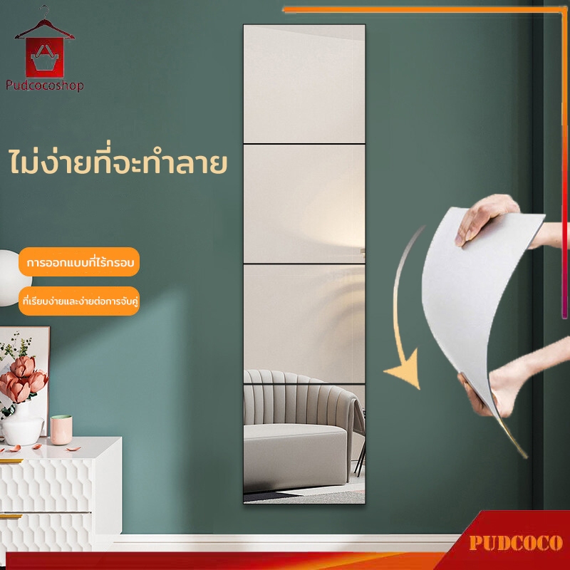 กระจก กระจกยาว สติกเกอร์กระจกติดผนัง กระจกห้องน้ำ กระจกอะคริลิก