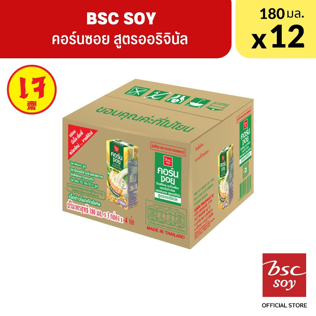 BSC Soy นมคอร์นซอย สูตรออริจินอล 180 ML 12 กล่อง/ลัง