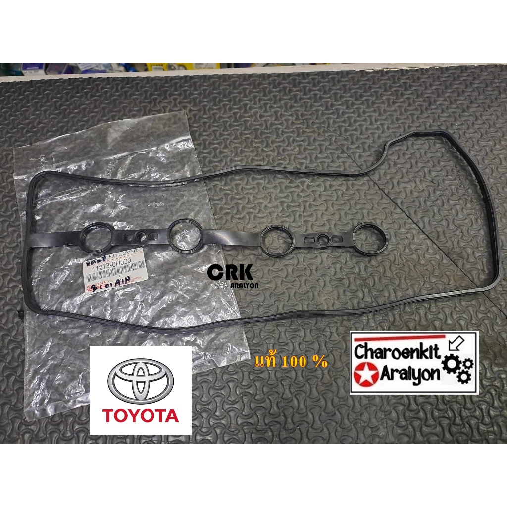 ยางฝาวาล์ว TOYOTA (แท้ 100 %) CAMRY แคมรี่ ACV30 ACV40/41 ACV50/51 WISH วิช ALPHARD 1AZFE ANE11,1AZFE 2AZFE 11213-0H030