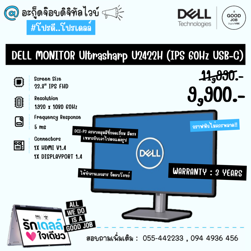 MONITOR (จอมอนิเตอร์) DELL U2422H - 23.8" IPS FHD 60Hz / รับประกัน 3 ปี