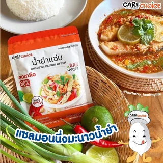CareChoice แคร์ช้อยส์ ผงปรุงรสคลีน สูตรน้ำยำแซ่บ (Care028) แบบซอง 35g ผงปรุงรสจากผัก ไม่มีผงชูรส Clean Seasoning Powder
