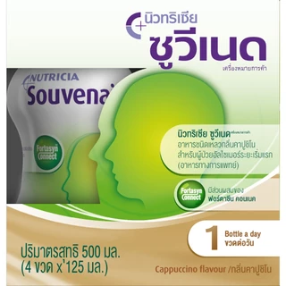Souvenaid ซูวีเนด อาหารสำหรับผู้ที่มีอาการอัลไซเมอร์ระยะเริ่มแรก กลิ่นคาปูชิโน แพค 4ขวด (4ขวดx125มล) (อาหารทางการแพทย์)