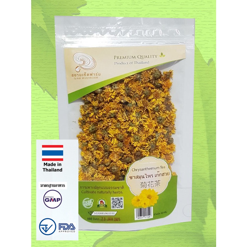 ชาสมุนไพร ดอกเก๊กฮวย อบแห้ง ซอง 10 กรัม ออร์แกนิค ส่งตรงจากฟาร์ม (Dried Chrysanthemum Flower Tea 10 grams organic farm)