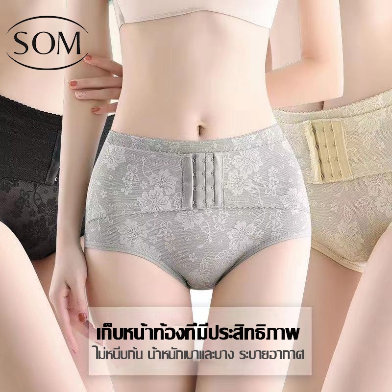 Som underwear กางเกงในเก็บพุง แบบเอวต่ำ ใส่สบายระบายอากาศได้ดี ADA115