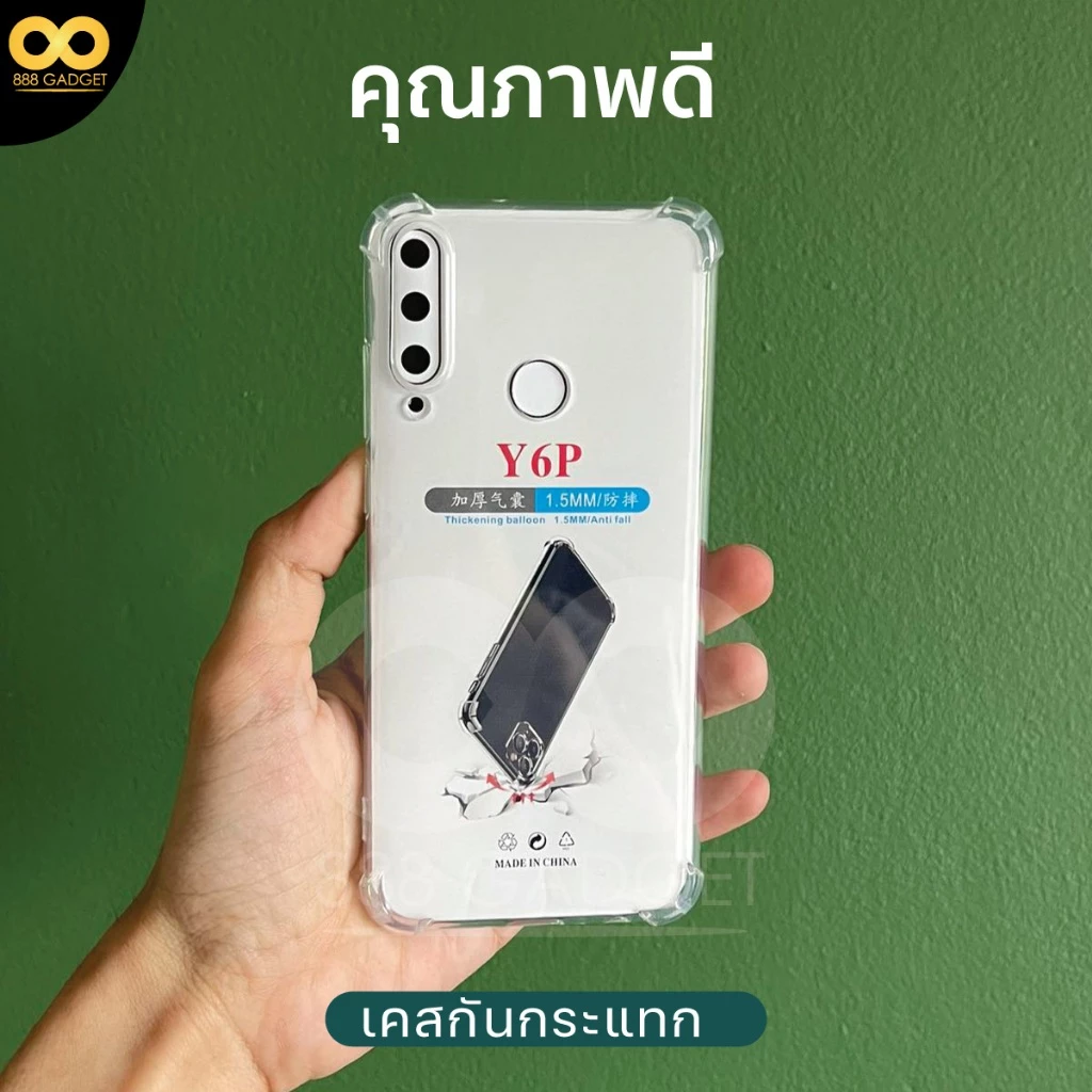 เคสใสกันกระแทก Huawei Y6p TPU thumbnail 3