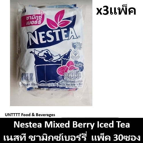 [3แพ็ค] NESTEA Mixed Berry เนสที ชามิกซ์เบอร์รี่  แพ็ค 30ซอง x 3แพ็ค