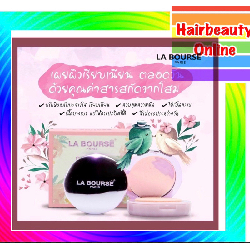 #Labourse #Power #cake with collagen พาวเดอร์ เค้ก วิธ คอลลาเจน #แป้งตลับ #ลาบูส 10 กรัม
