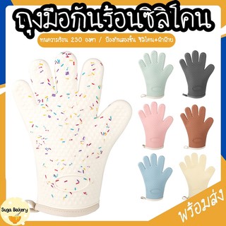 SUGA พร้อมส่ง ถุงมือซิลิโคน กันความร้อน ถุงมือเตาอบ/ไมโครเวฟ กันลื่น มี 6 สี COD SUR254